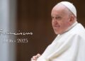 Morre o Papa Francisco